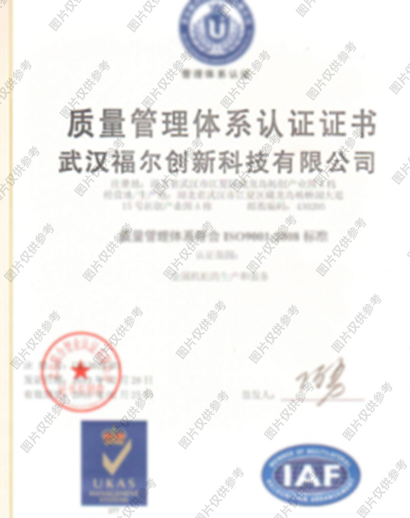 質(zhì)量管理體系認證證書