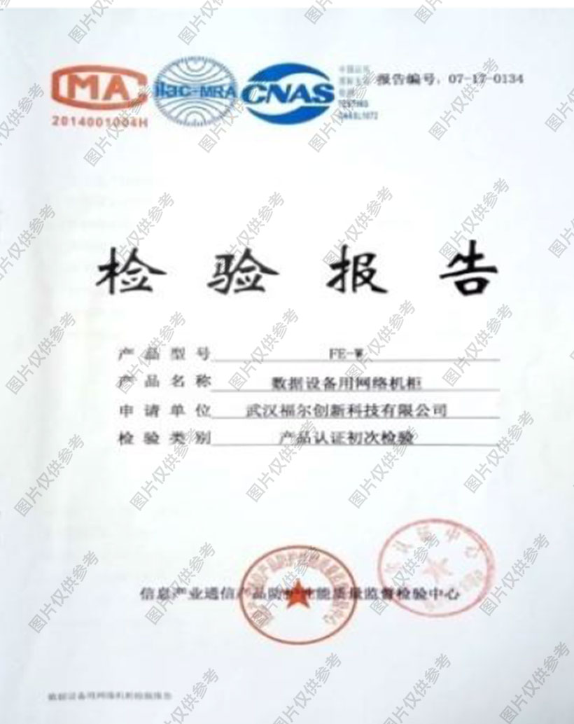 產(chǎn)品認證證書