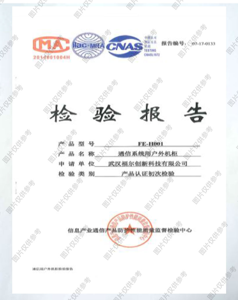 產(chǎn)品認證證書